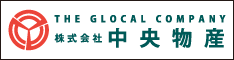 株式会社中央物産