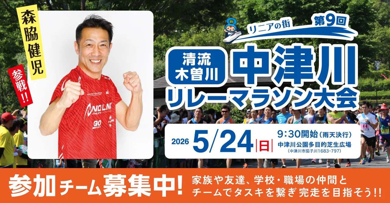2026年開催告知