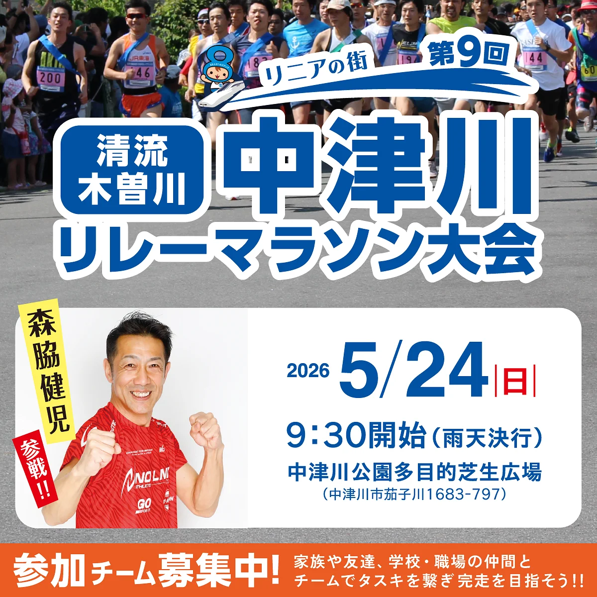 2026年開催告知
